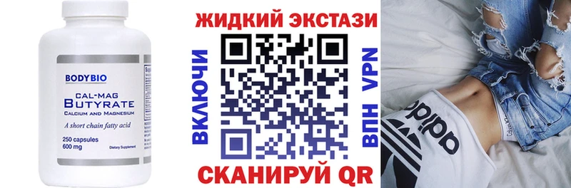 как найти Рудня мега вход Бутират вода