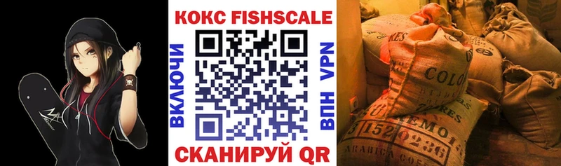 COCAIN FishScale купить Рудня