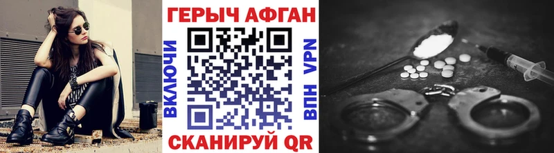 ГЕРОИН афганец  Рудня 