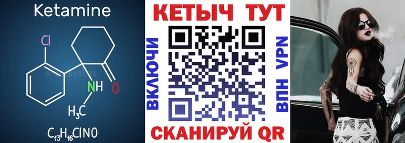 Кетамин ketamine  Рудня 