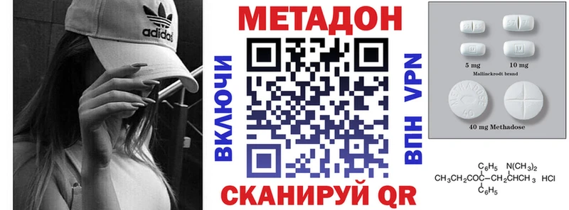 где найти   Рудня  МЕТАДОН methadone 