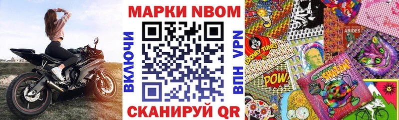 Марки 25I-NBOMe 1,5мг  гидра   Рудня 